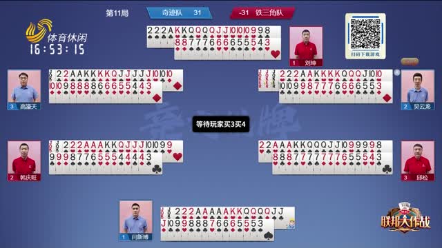 主裁判才会